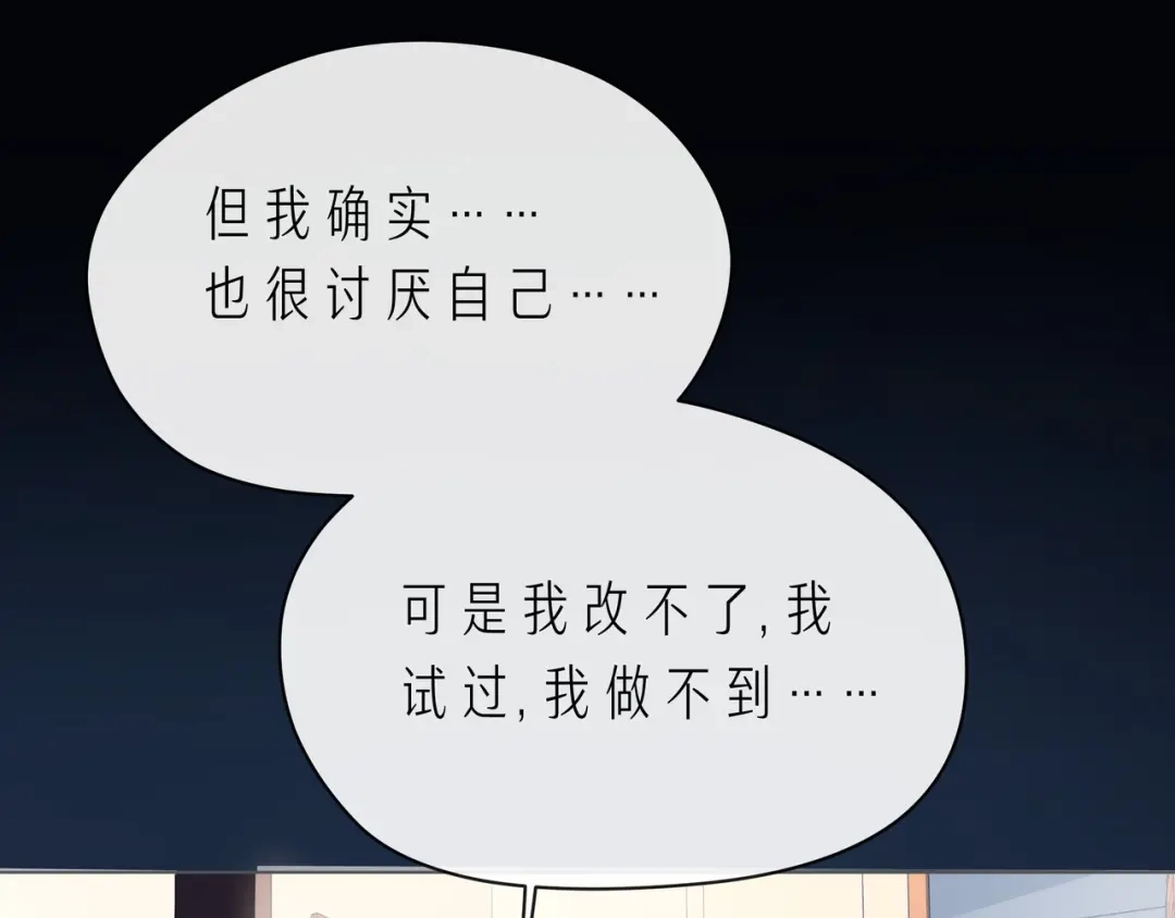 《触碰的旋律》第63话 我看到了你的好 第39页