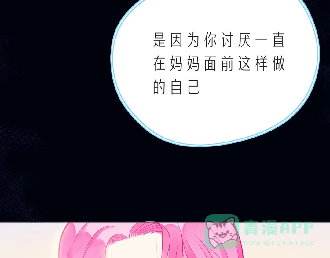 《触碰的旋律》第63话 我看到了你的好 第36页
