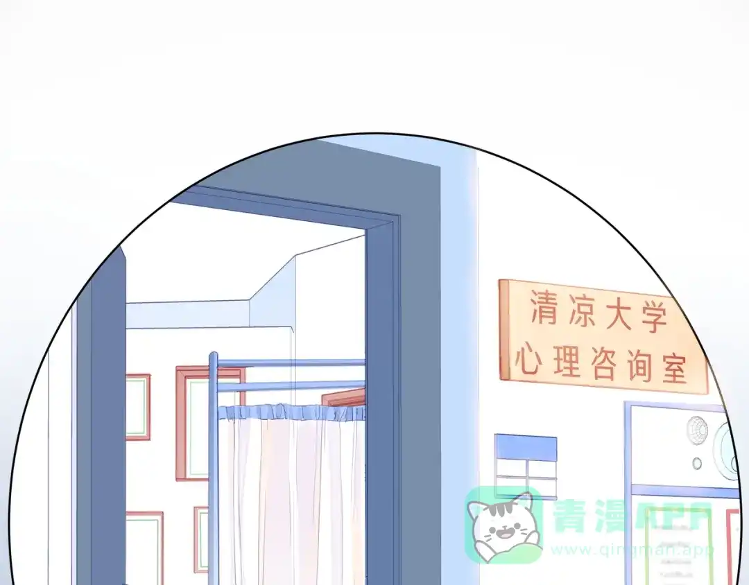 《触碰的旋律》第63话 我看到了你的好 第21页