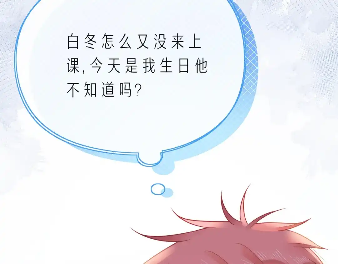 《触碰的旋律》第63话 我看到了你的好 第85页