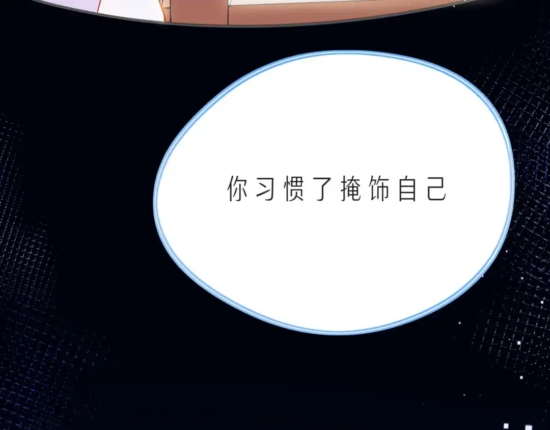 《触碰的旋律》第63话 我看到了你的好 第29页