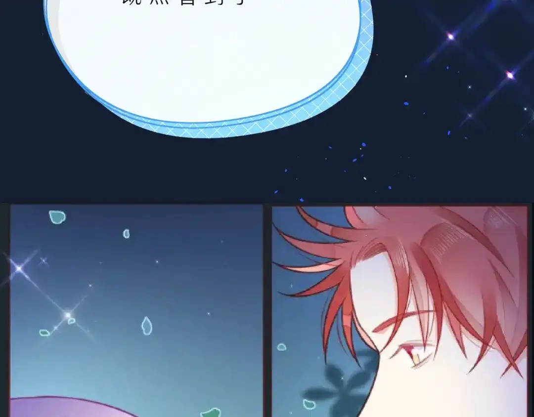 《触碰的旋律》第63话 我看到了你的好 第99页