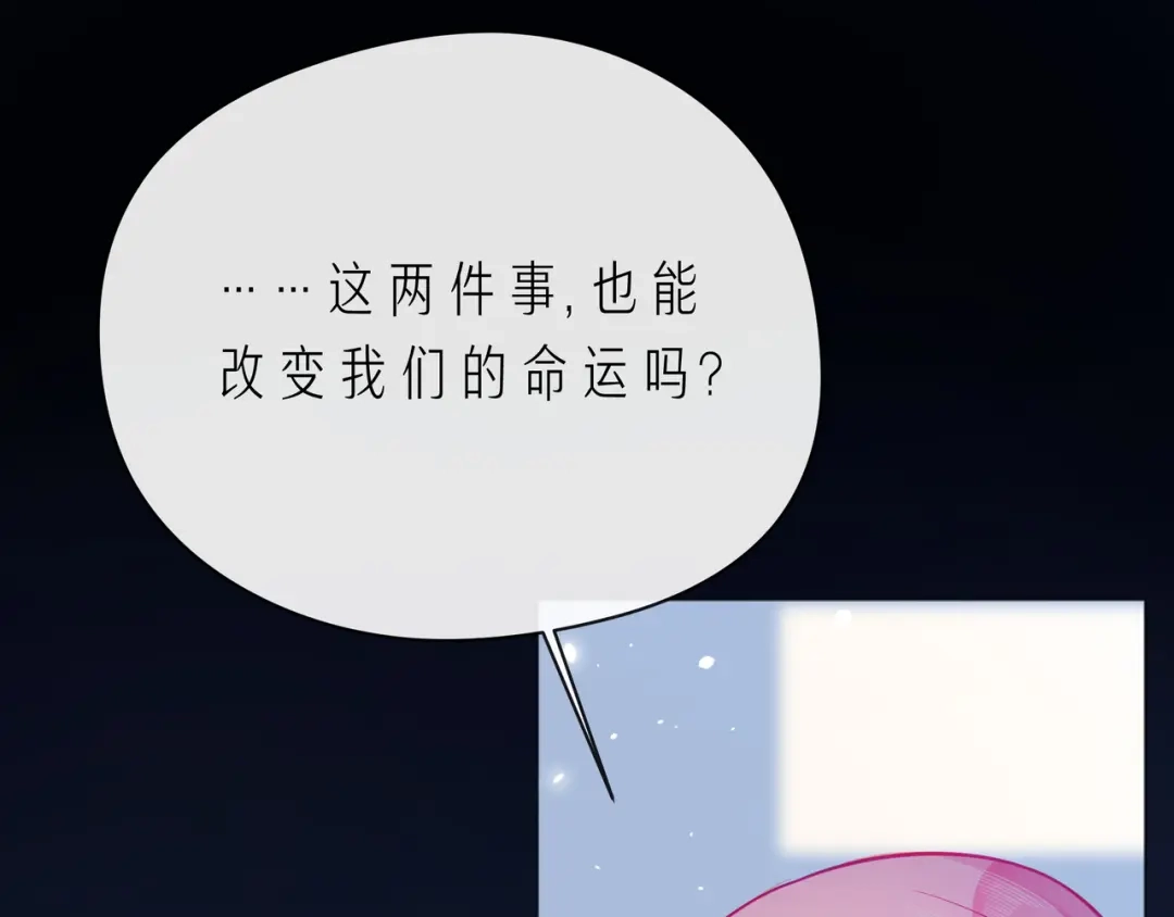 《触碰的旋律》第63话 我看到了你的好 第55页
