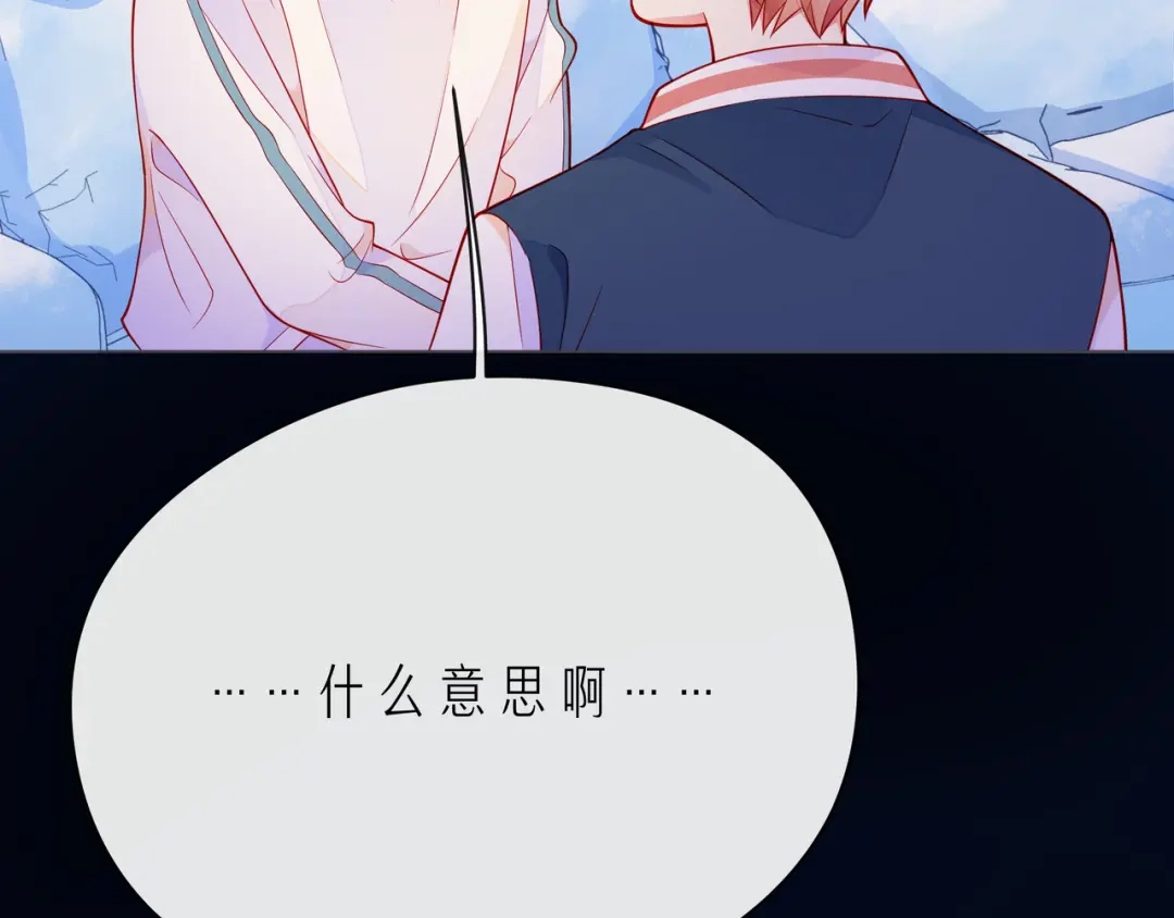 《触碰的旋律》第63话 我看到了你的好 第113页