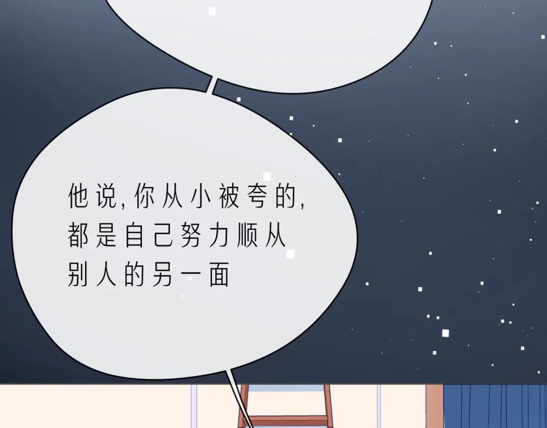 《触碰的旋律》第63话 我看到了你的好 第23页