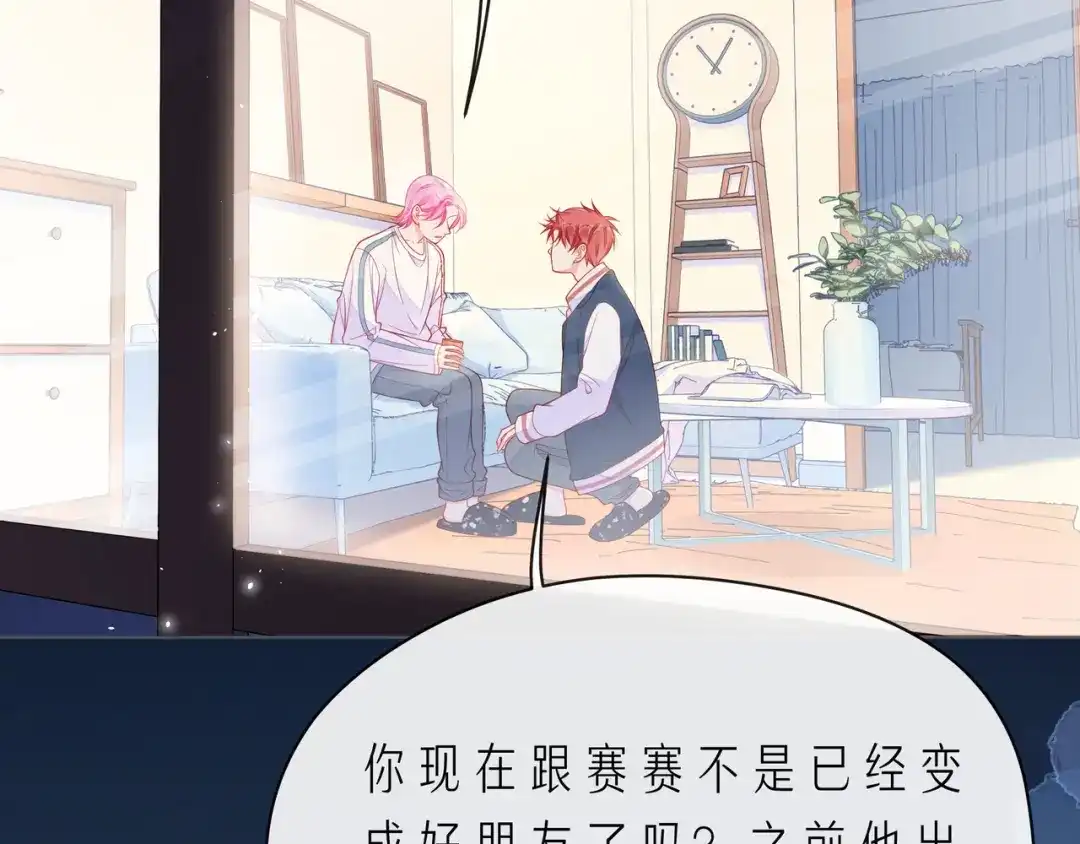 《触碰的旋律》第63话 我看到了你的好 第40页