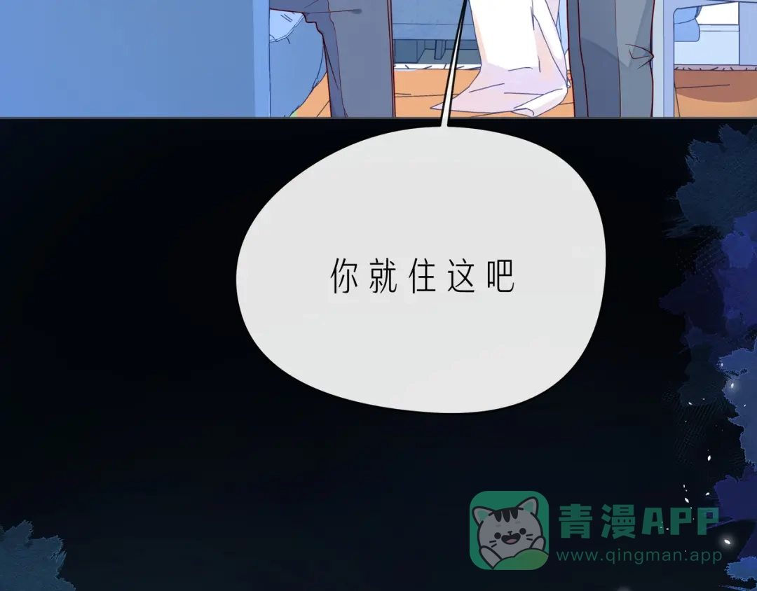 《触碰的旋律》第63话 我看到了你的好 第11页