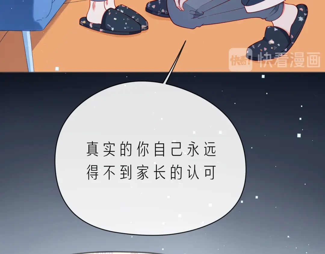 《触碰的旋律》第63话 我看到了你的好 第25页
