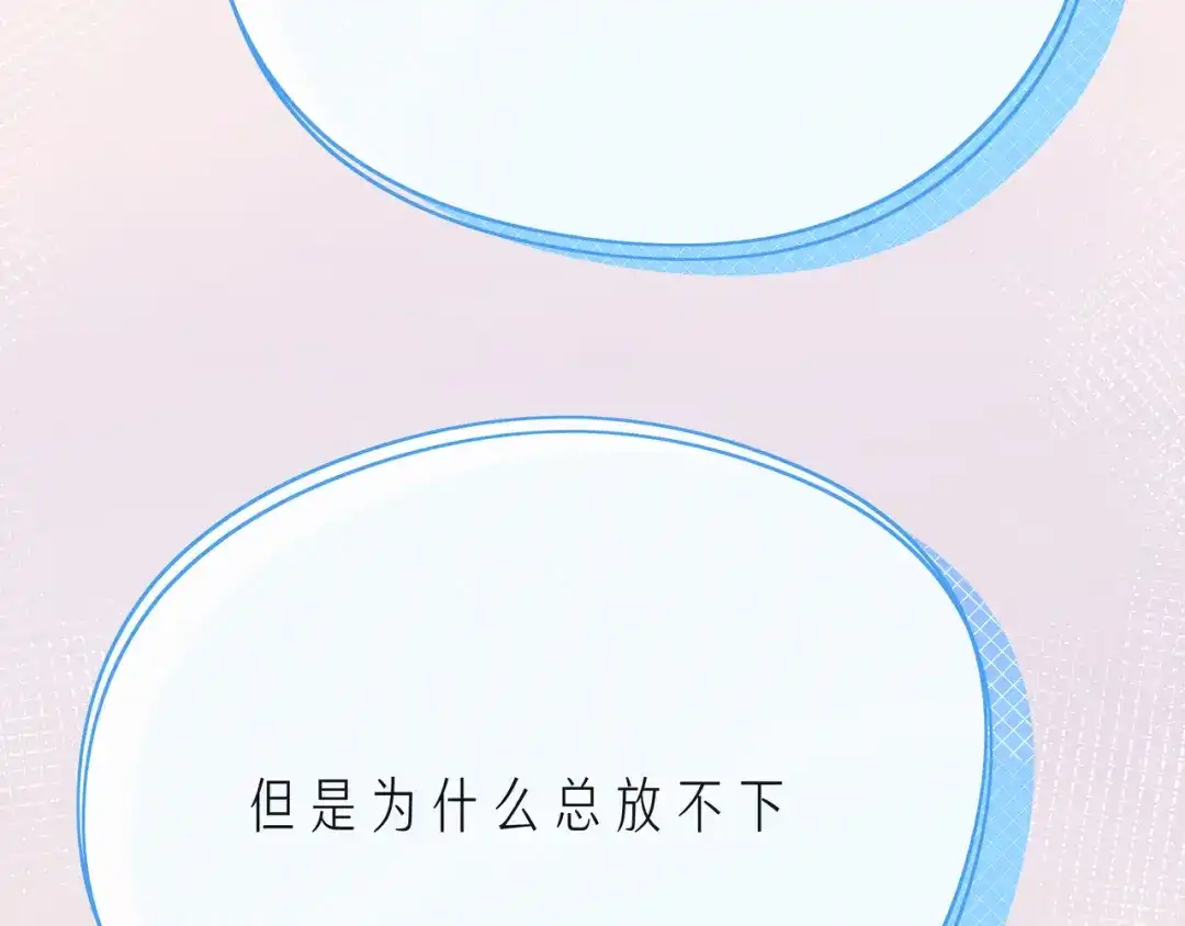 《触碰的旋律》第63话 我看到了你的好 第78页