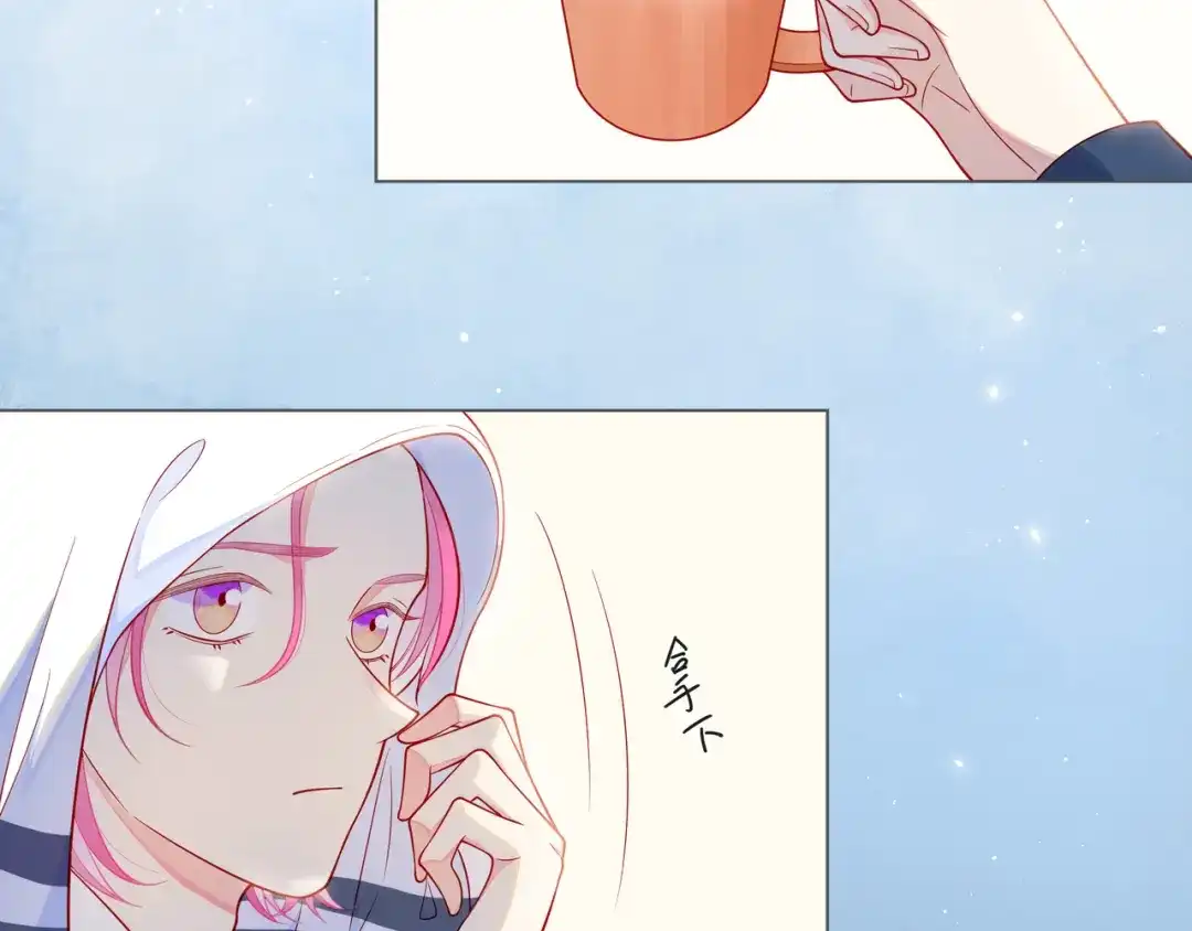 《触碰的旋律》第63话 我看到了你的好 第8页