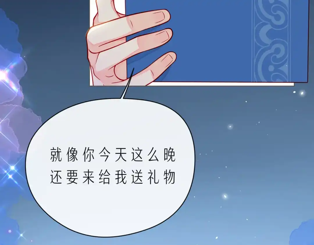 《触碰的旋律》第63话 我看到了你的好 第50页