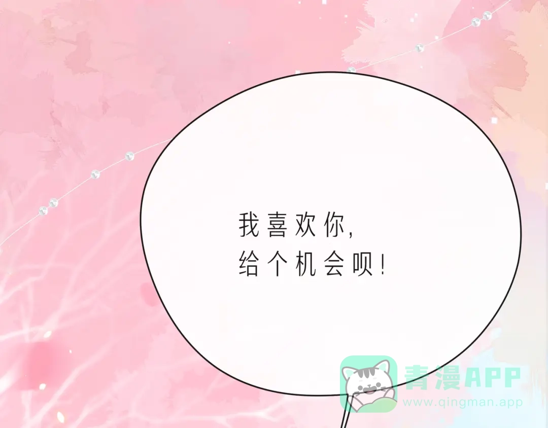 《触碰的旋律》第63话 我看到了你的好 第61页