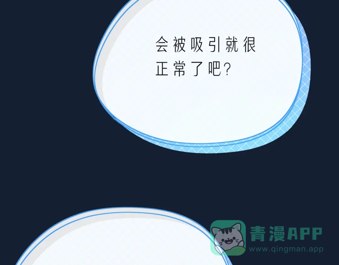 《触碰的旋律》第63话 我看到了你的好 第101页