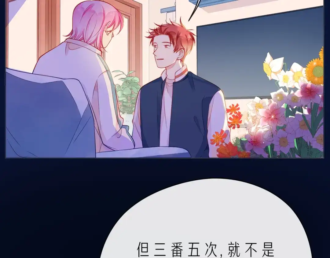 《触碰的旋律》第63话 我看到了你的好 第115页