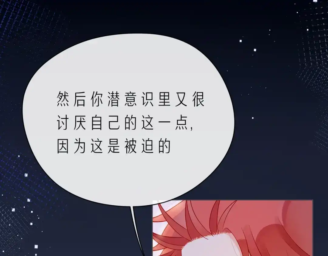 《触碰的旋律》第63话 我看到了你的好 第30页