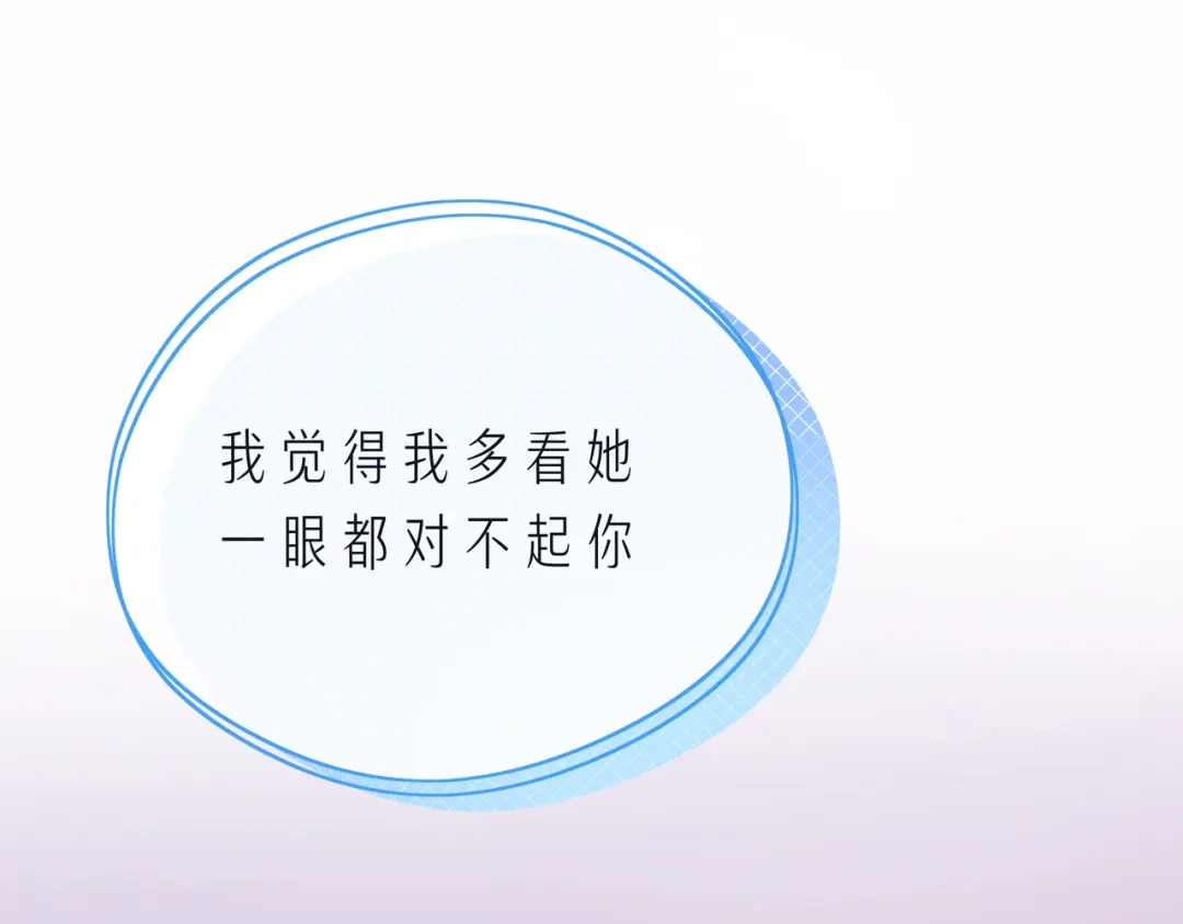 《触碰的旋律》第63话 我看到了你的好 第73页