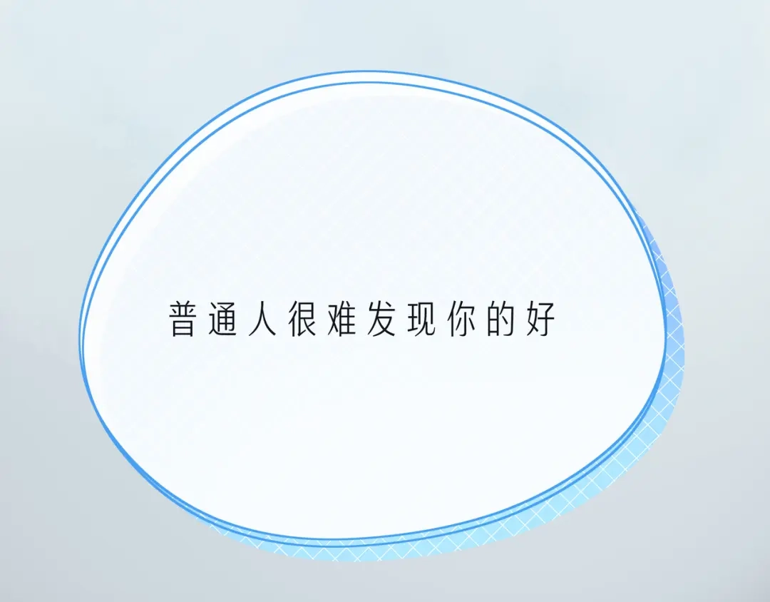 《触碰的旋律》第63话 我看到了你的好 第92页