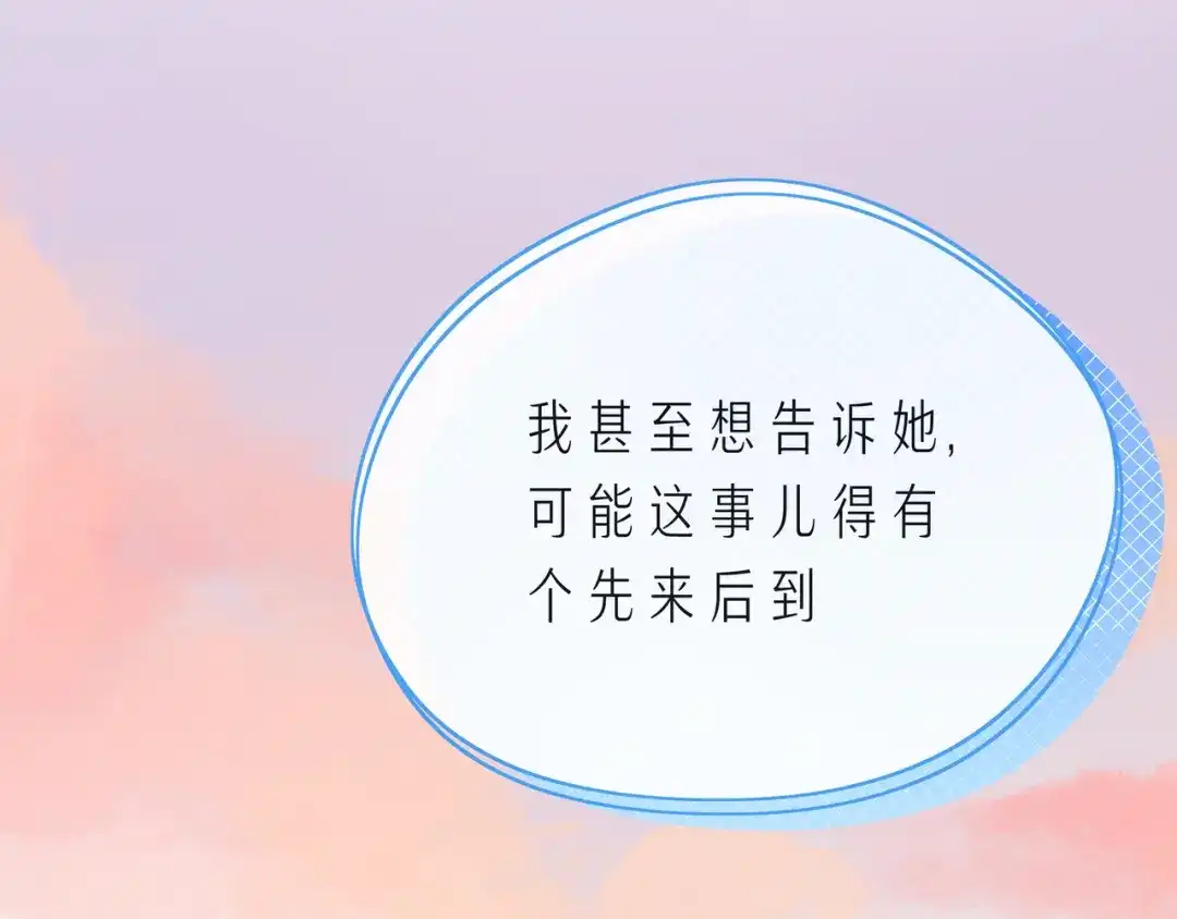 《触碰的旋律》第63话 我看到了你的好 第74页
