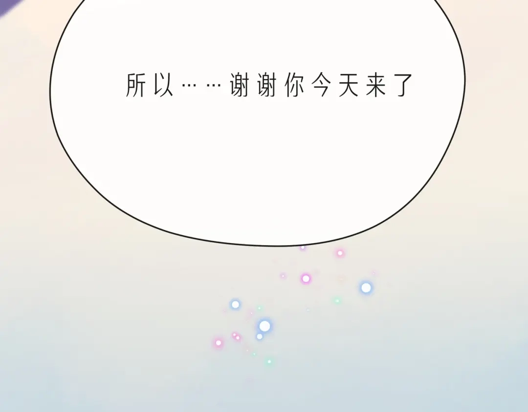 《触碰的旋律》第63话 我看到了你的好 第123页