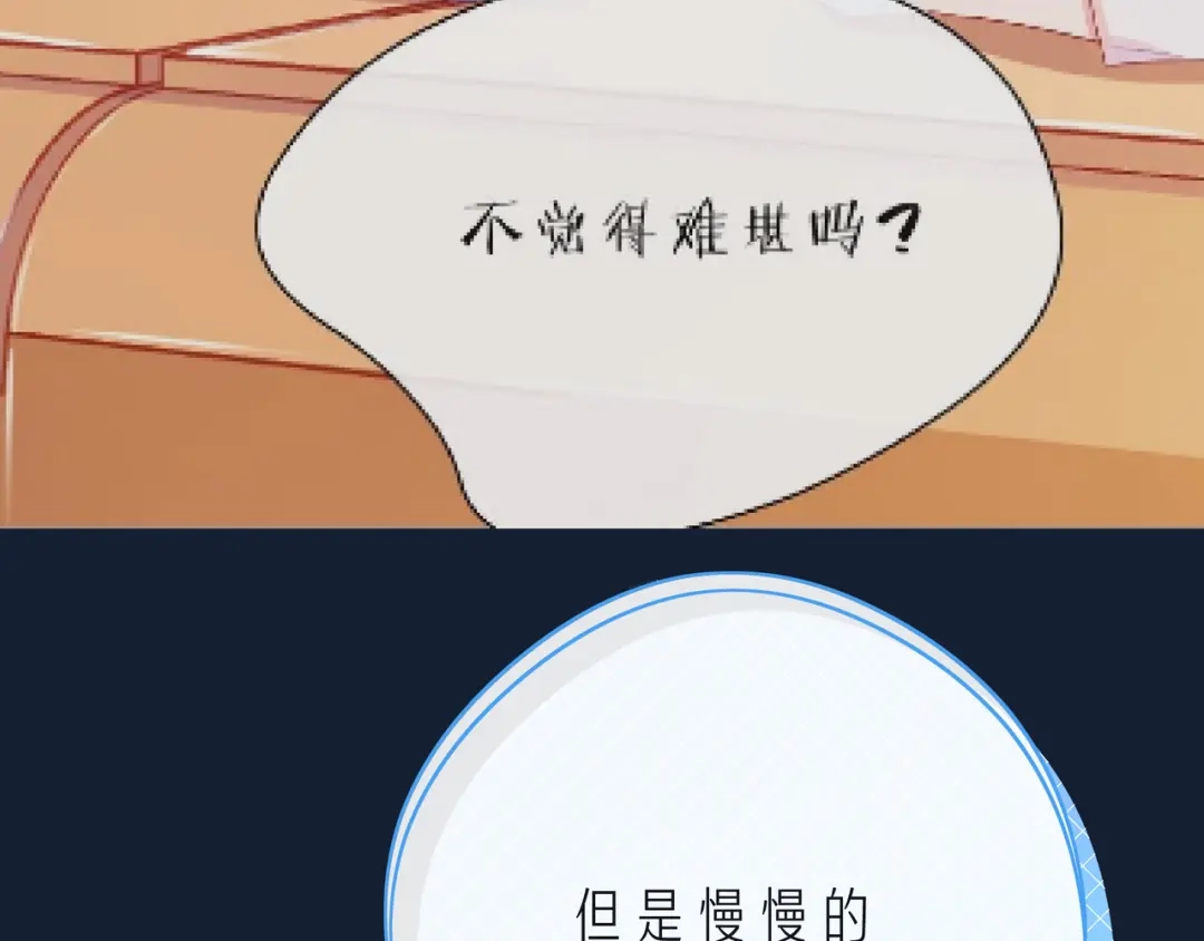 《触碰的旋律》第63话 我看到了你的好 第105页
