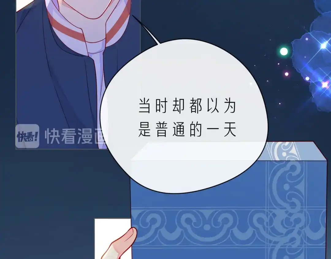 《触碰的旋律》第63话 我看到了你的好 第49页