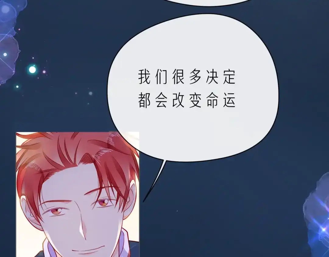 《触碰的旋律》第63话 我看到了你的好 第48页