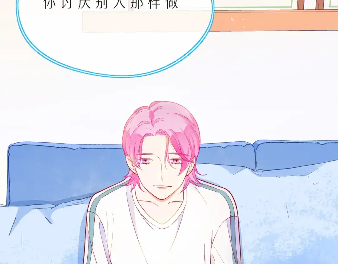 《触碰的旋律》第63话 我看到了你的好 第34页