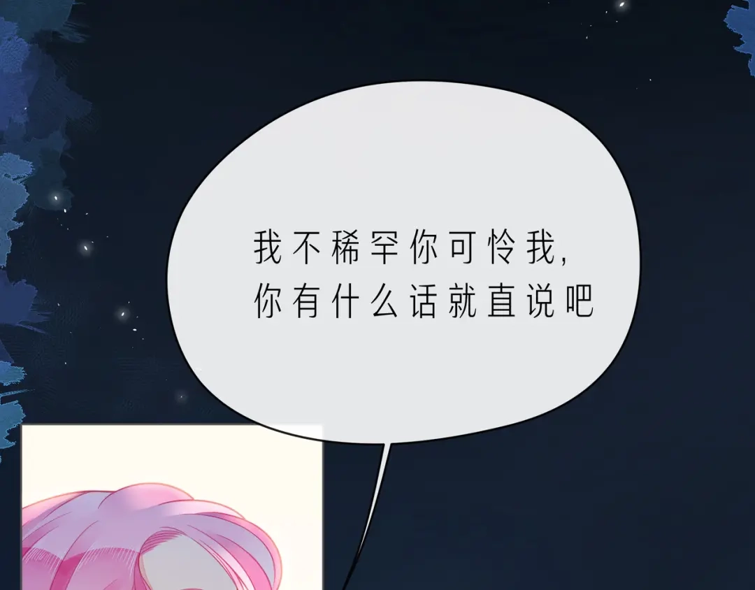 《触碰的旋律》第63话 我看到了你的好 第12页