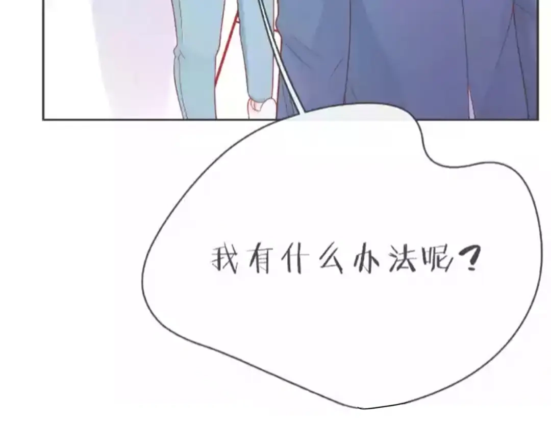 《触碰的旋律》第63话 我看到了你的好 第69页