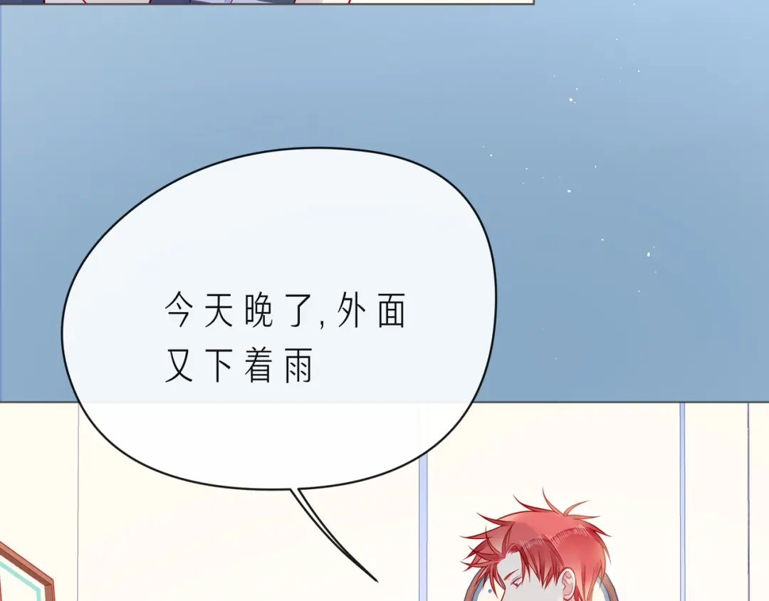 《触碰的旋律》第63话 我看到了你的好 第9页