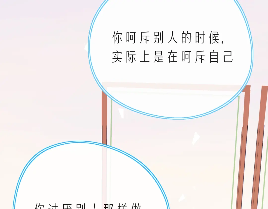 《触碰的旋律》第63话 我看到了你的好 第33页