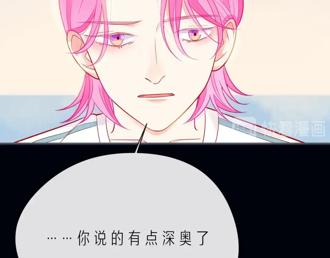 《触碰的旋律》第63话 我看到了你的好 第37页