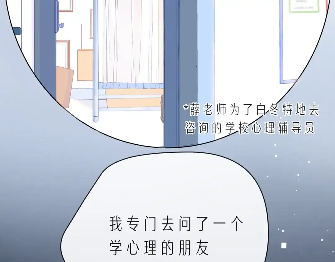 《触碰的旋律》第63话 我看到了你的好 第22页