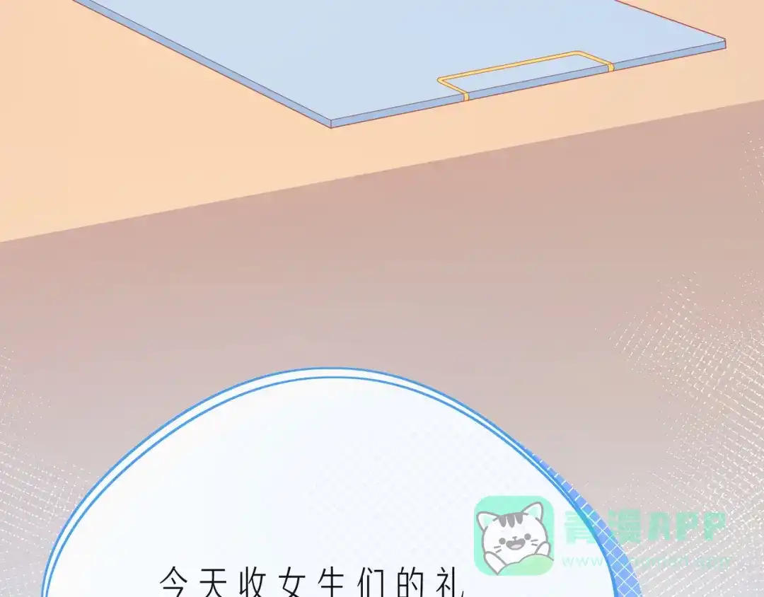 《触碰的旋律》第63话 我看到了你的好 第81页