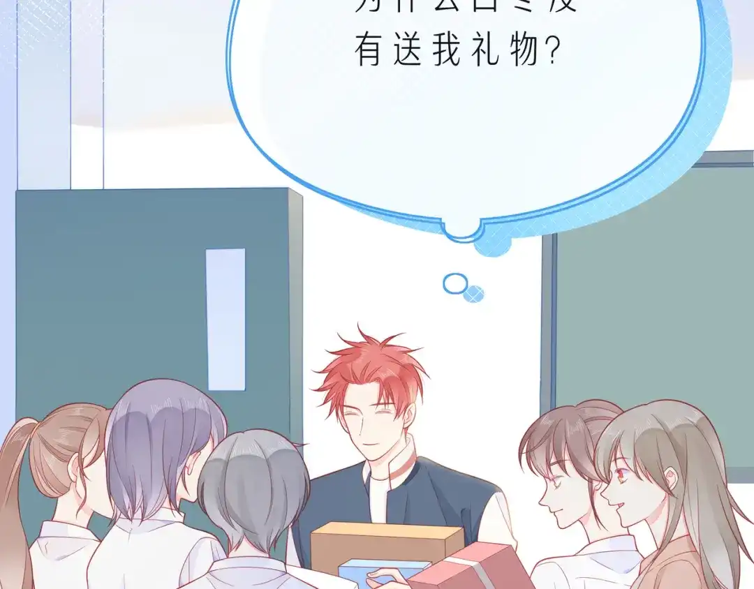 《触碰的旋律》第63话 我看到了你的好 第83页