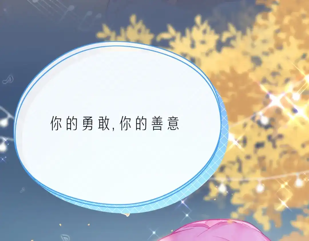 《触碰的旋律》第63话 我看到了你的好 第95页