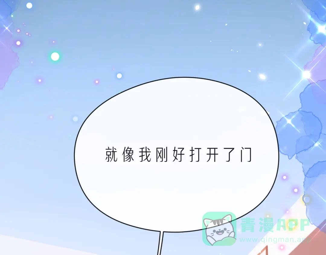 《触碰的旋律》第63话 我看到了你的好 第51页