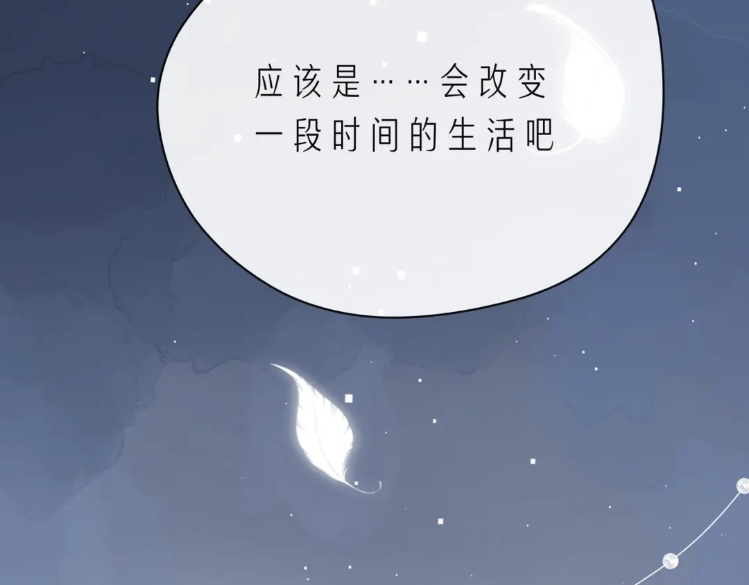 《触碰的旋律》第63话 我看到了你的好 第58页