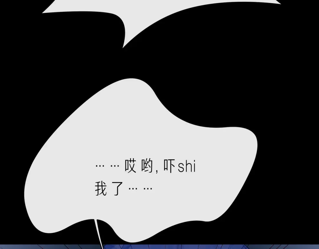 《触碰的旋律》第64话 幸好你不能来 第18页