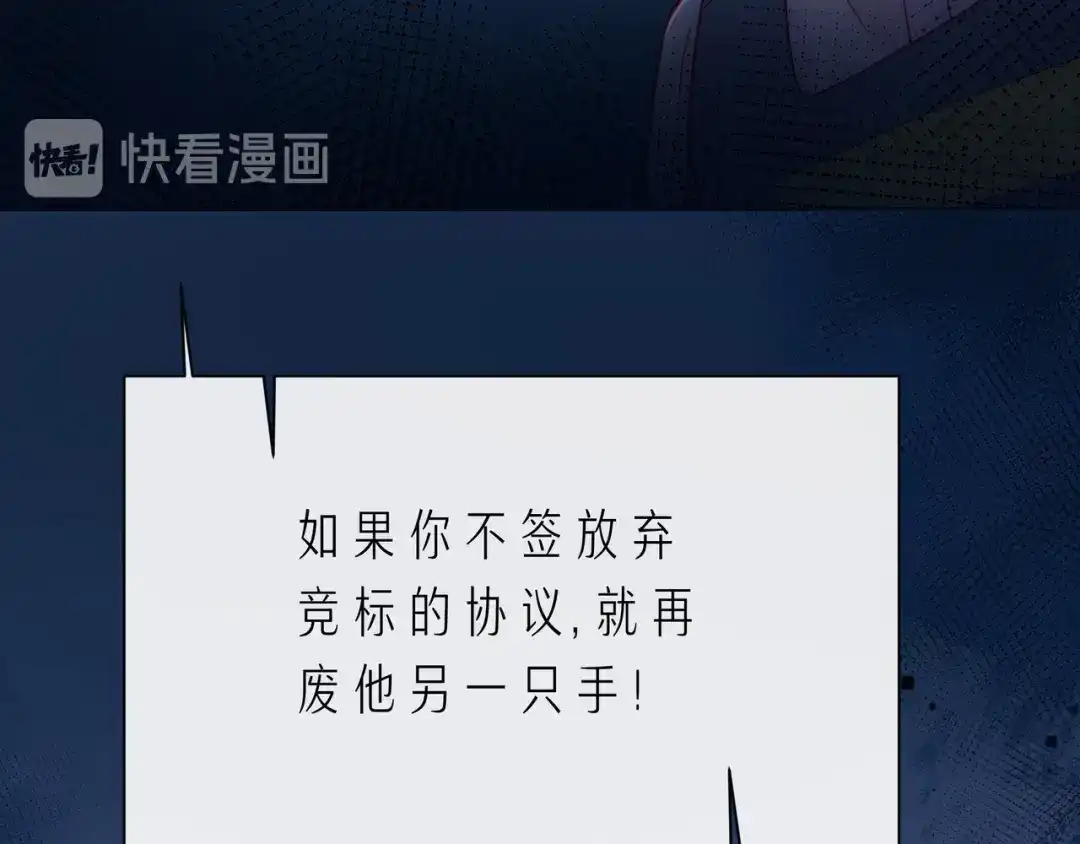 《触碰的旋律》第64话 幸好你不能来 第70页
