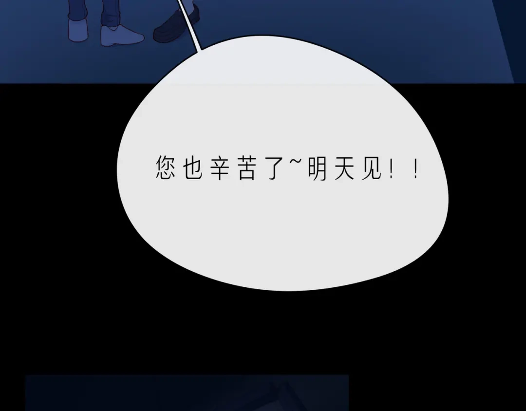 《触碰的旋律》第64话 幸好你不能来 第7页