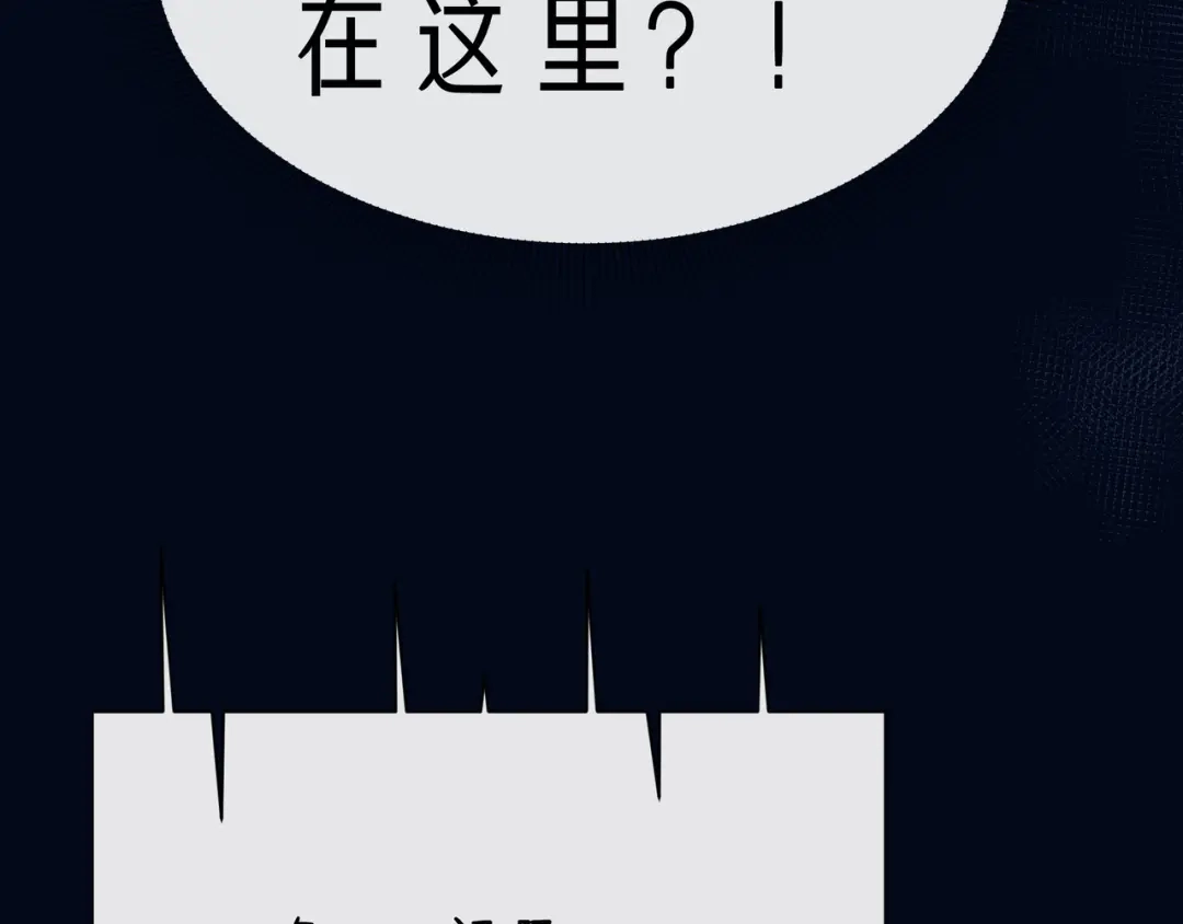 《触碰的旋律》第64话 幸好你不能来 第82页