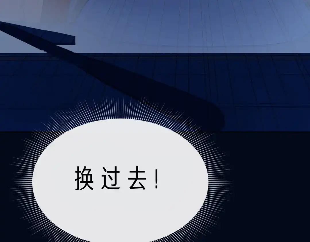 《触碰的旋律》第64话 幸好你不能来 第74页