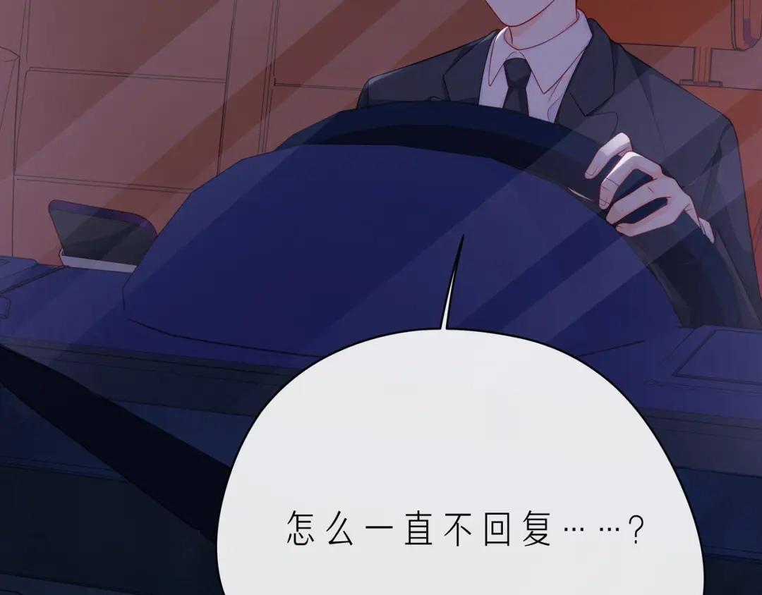 《触碰的旋律》第64话 幸好你不能来 第52页