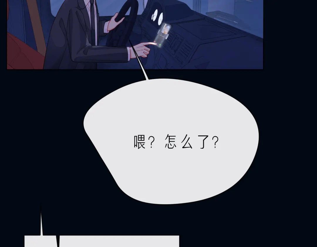 《触碰的旋律》第64话 幸好你不能来 第55页