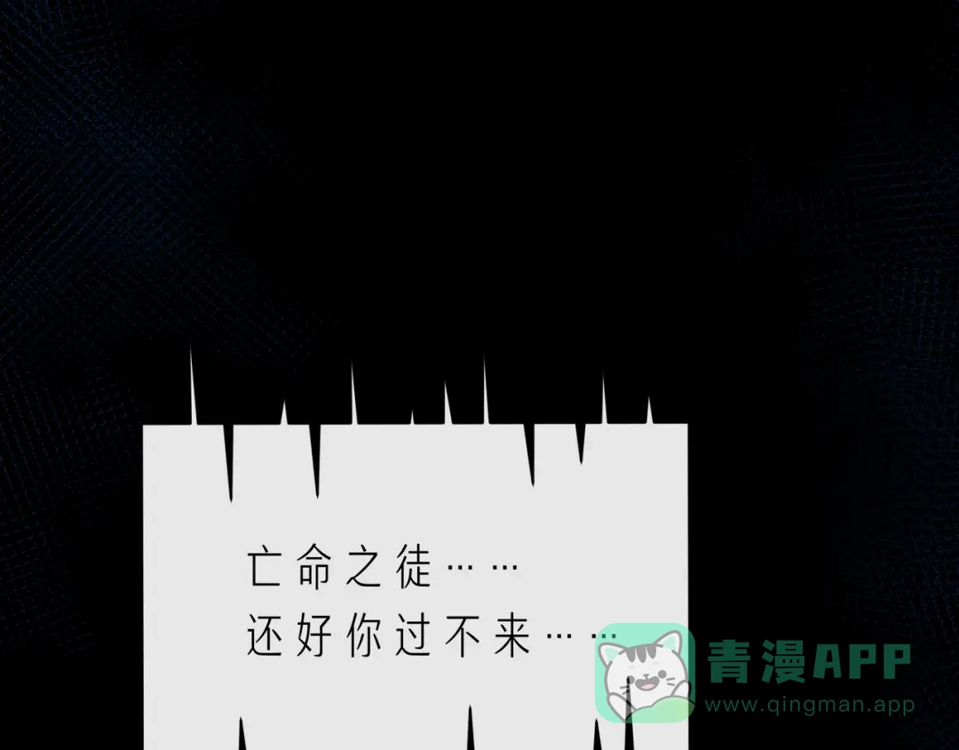 《触碰的旋律》第64话 幸好你不能来 第91页
