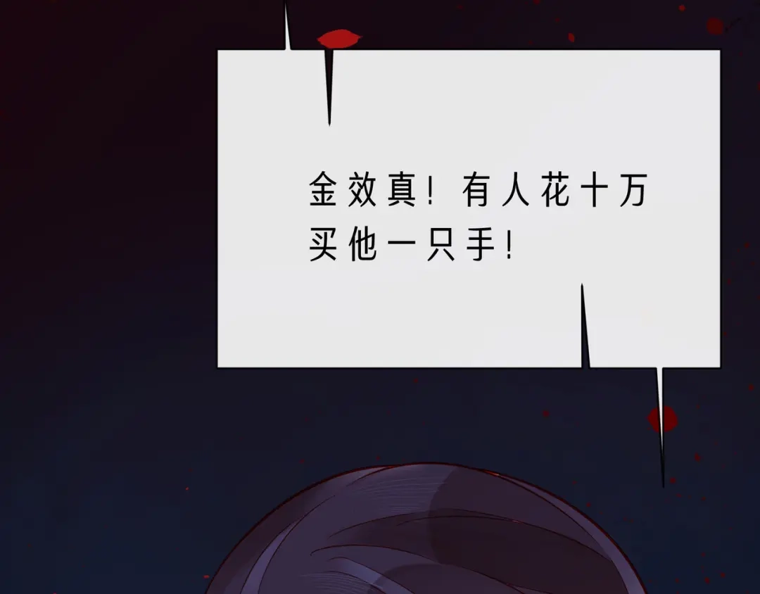 《触碰的旋律》第64话 幸好你不能来 第68页