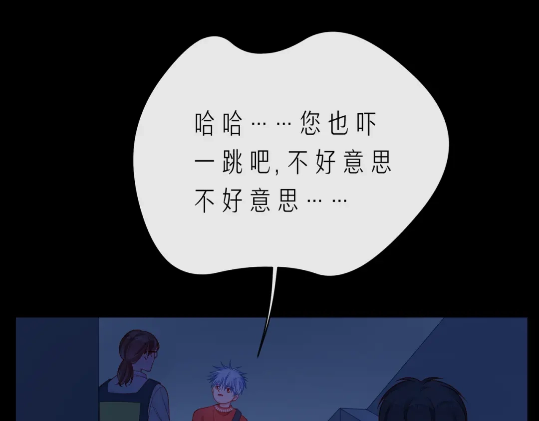 《触碰的旋律》第64话 幸好你不能来 第20页