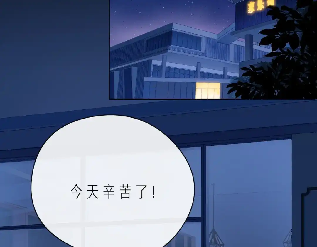 《触碰的旋律》第64话 幸好你不能来 第5页
