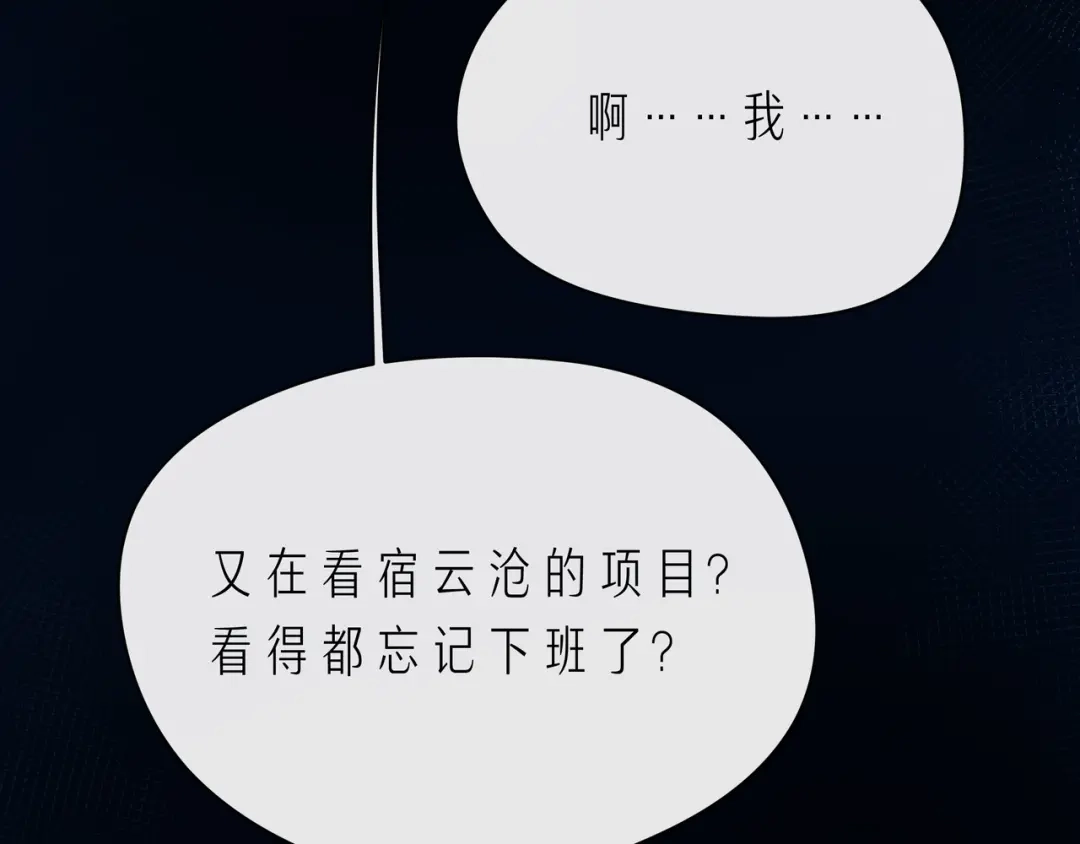 《触碰的旋律》第64话 幸好你不能来 第33页